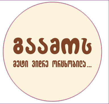 Gaamos